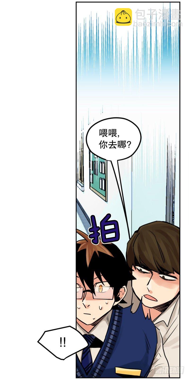 粉色拖鞋-第5话