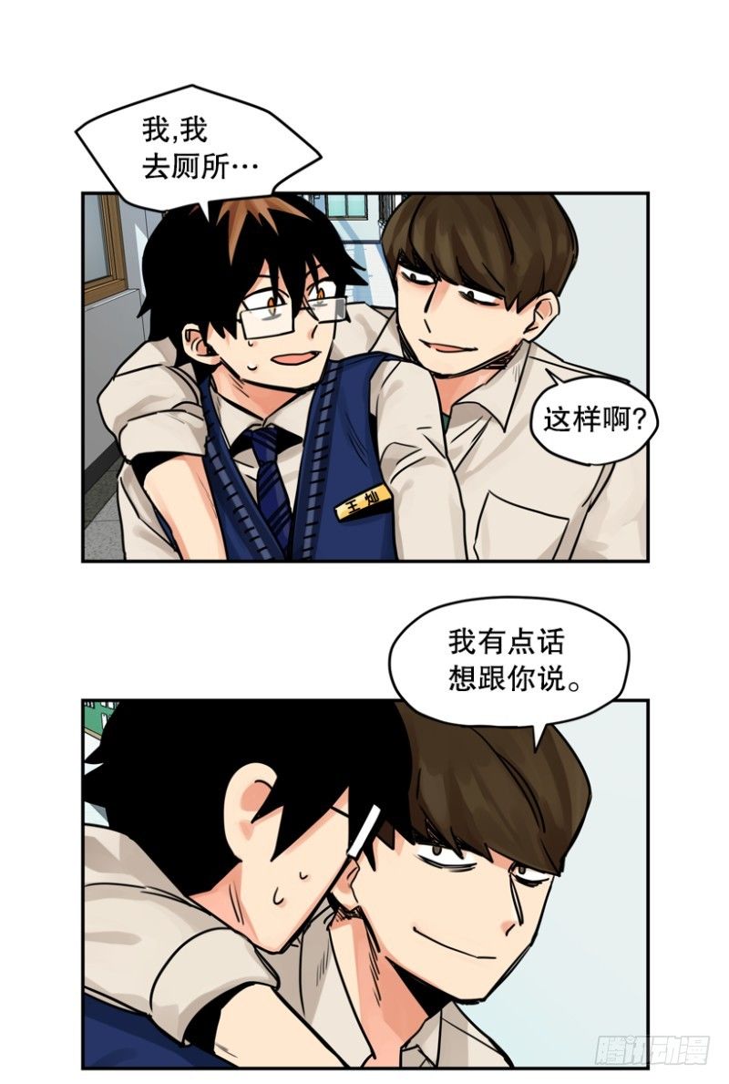 粉色拖鞋-第5话