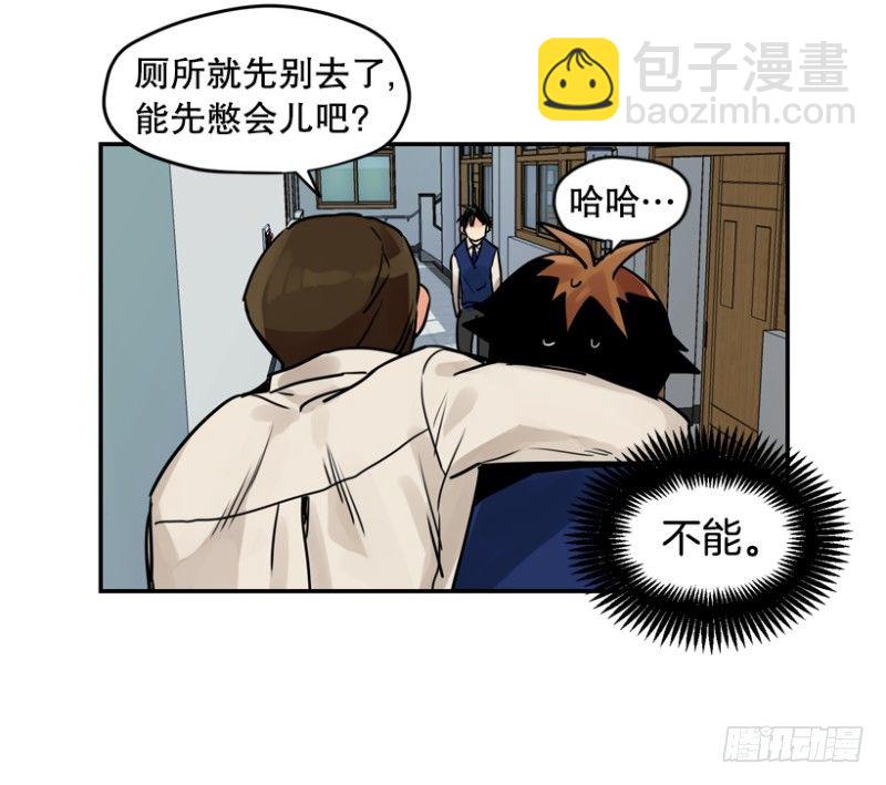 粉色拖鞋-第5话