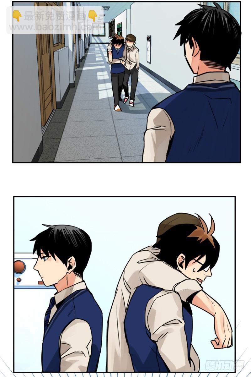 粉色拖鞋-第5话