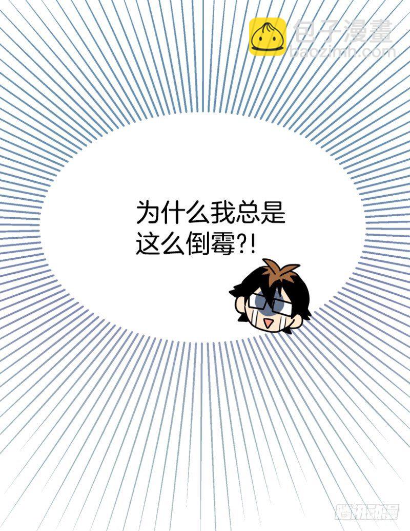 粉色拖鞋-第5话