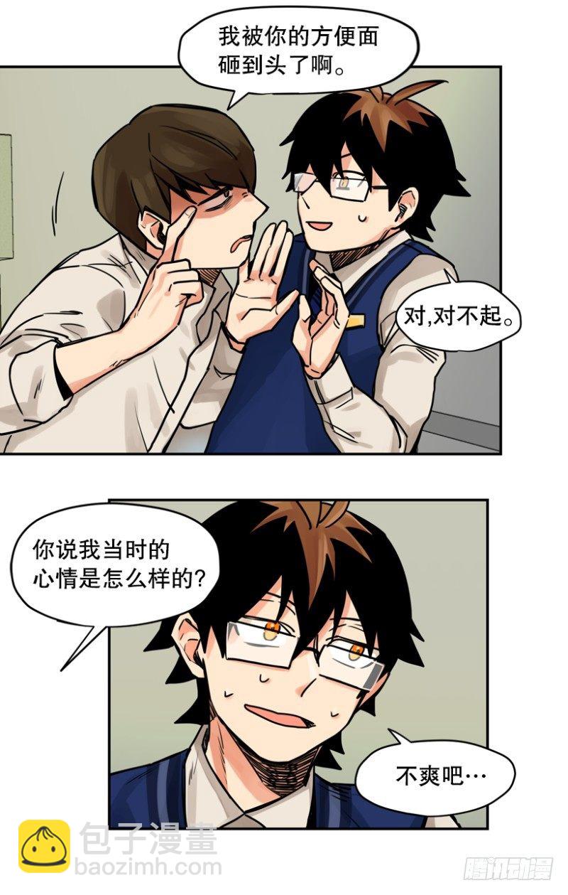 粉色拖鞋-第5话