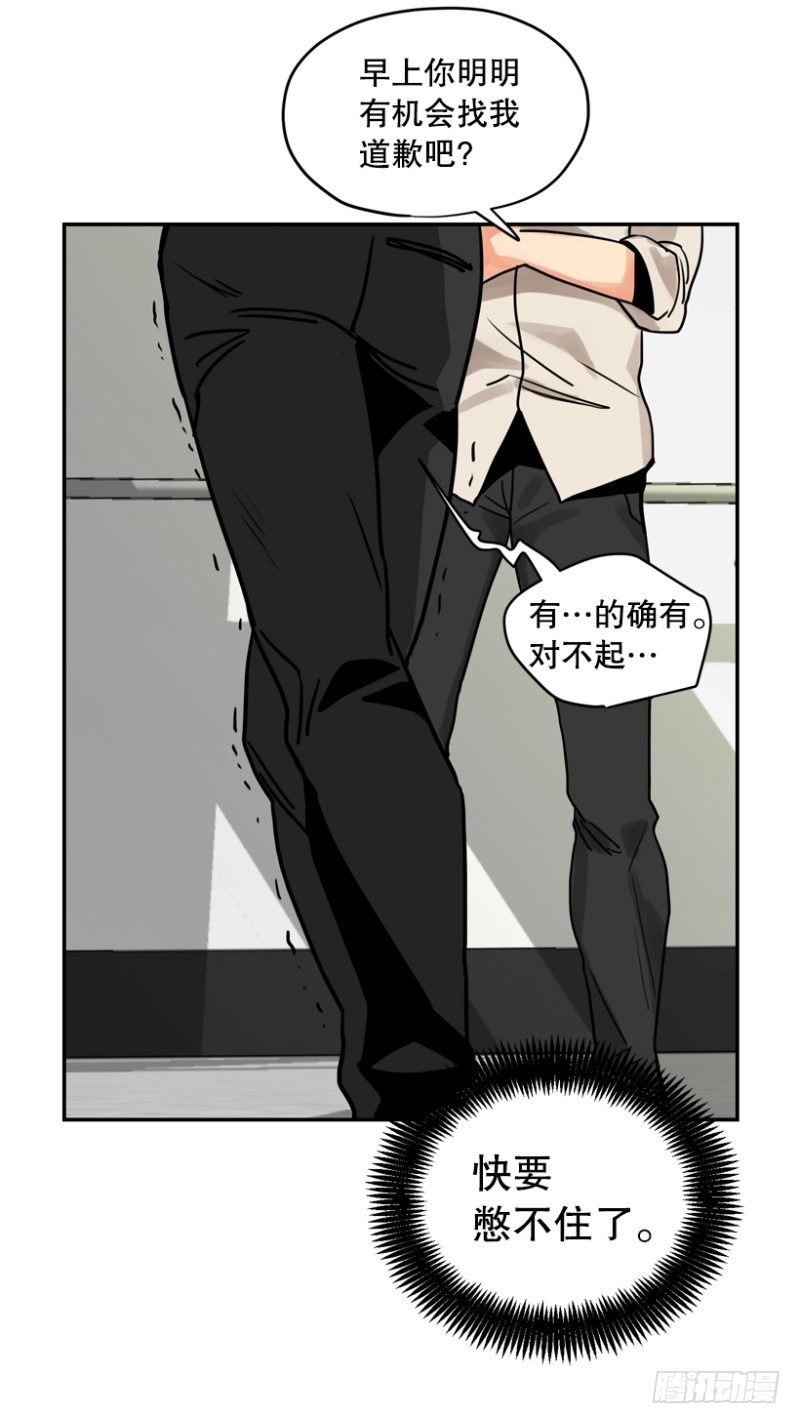 粉色拖鞋-第5话