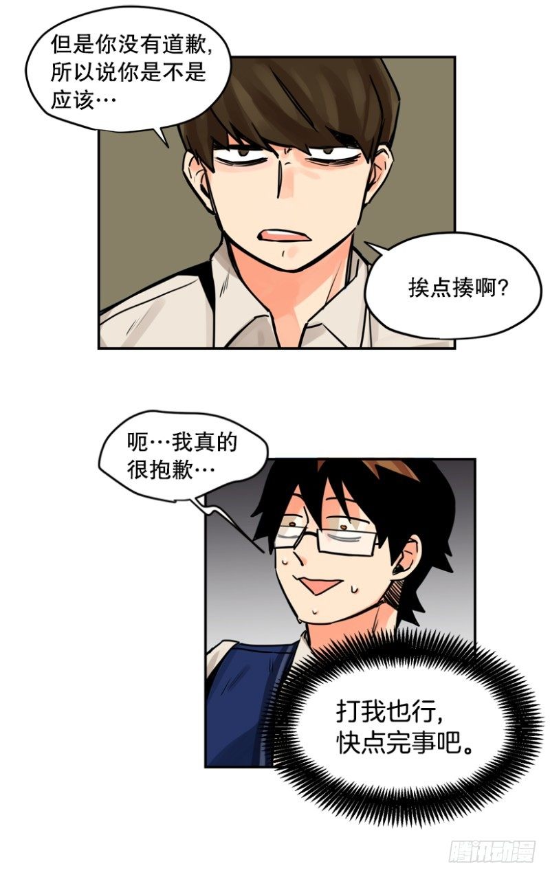 粉色拖鞋-第5话