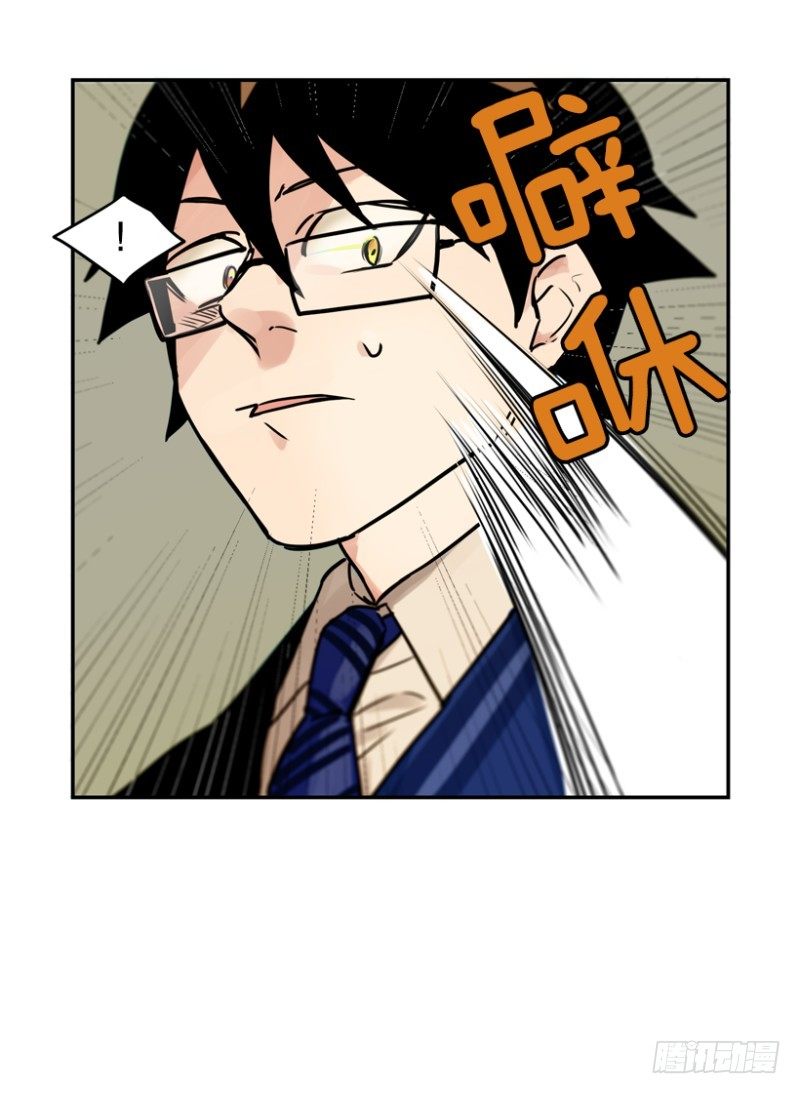 粉色拖鞋-第5话