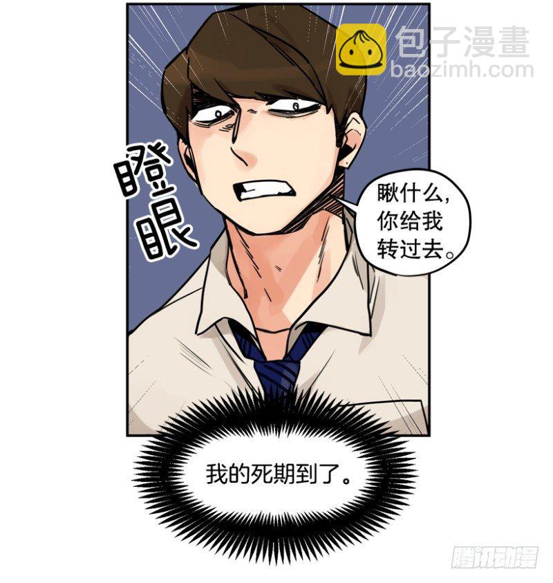 粉色拖鞋-第5话