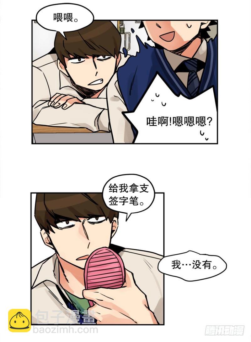 粉色拖鞋-第5话