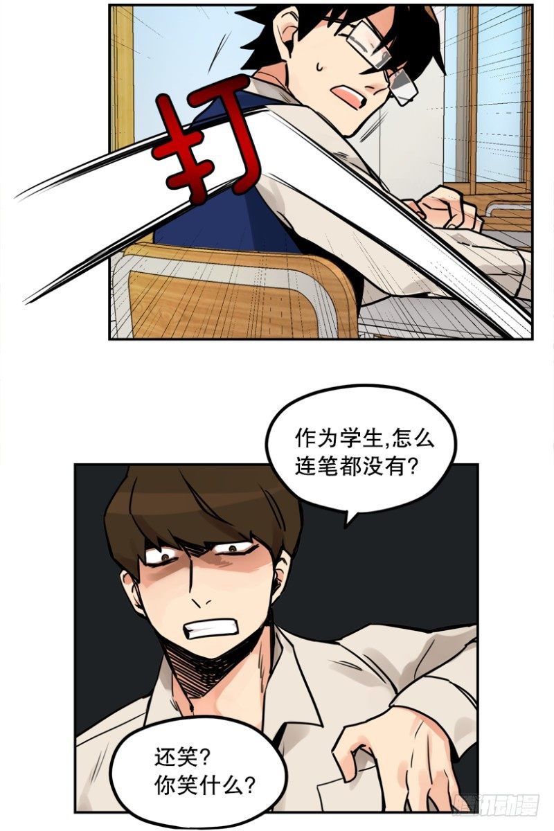 粉色拖鞋-第5话