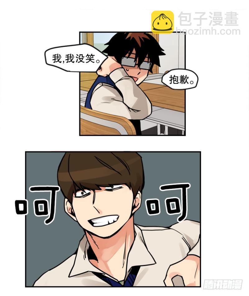 粉色拖鞋-第5话