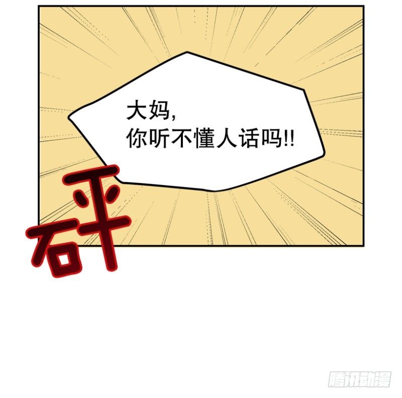 路边小摊-第7话