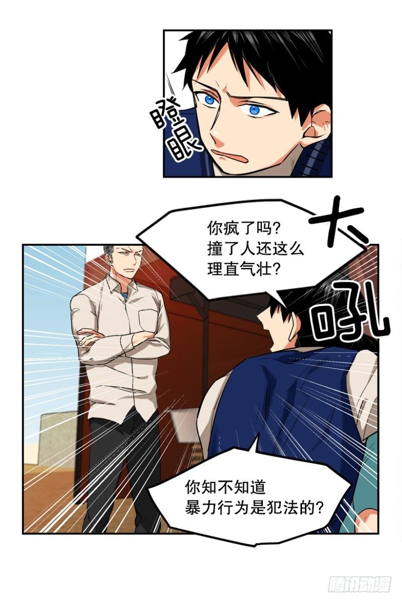 路边小摊-第7话