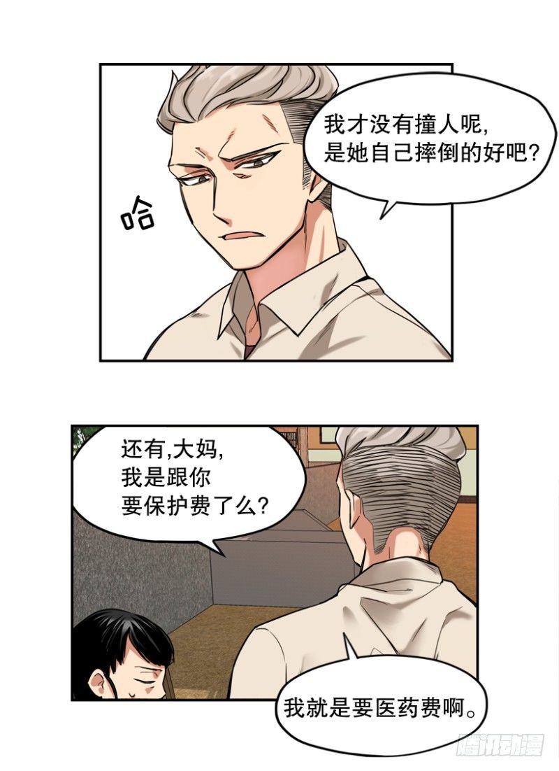 路边小摊-第7话