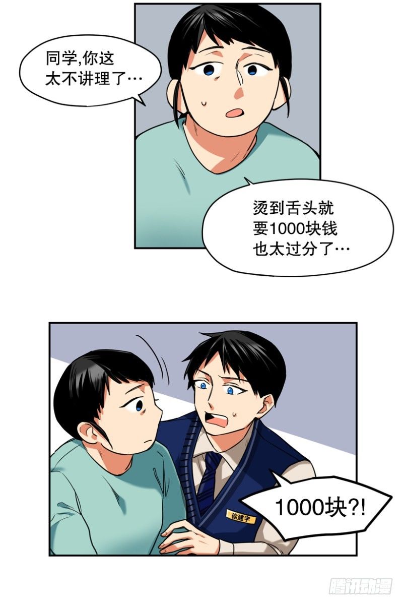 路边小摊-第7话