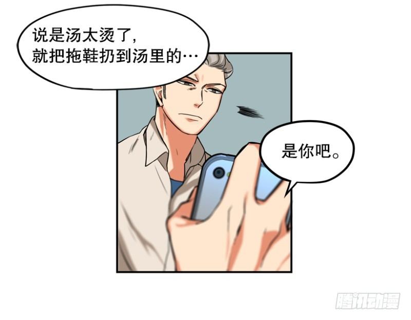 路边小摊-第7话