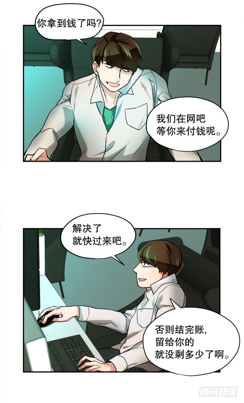 路边小摊-第7话