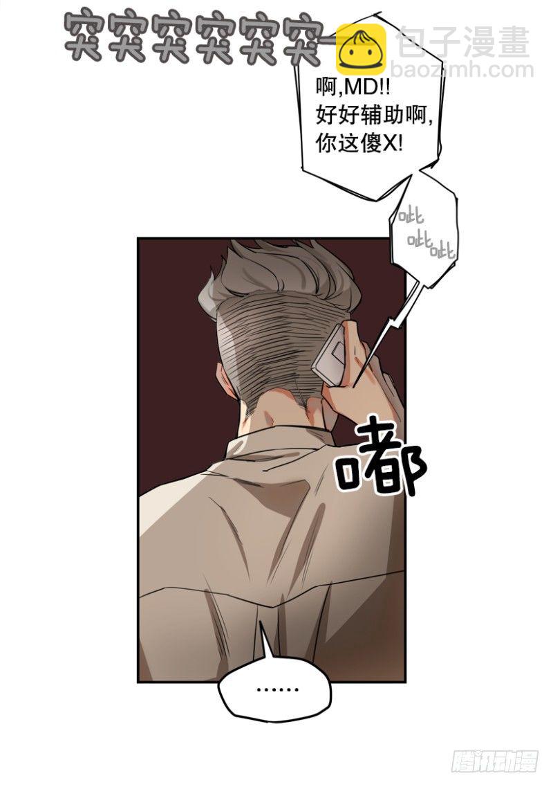 路边小摊-第7话