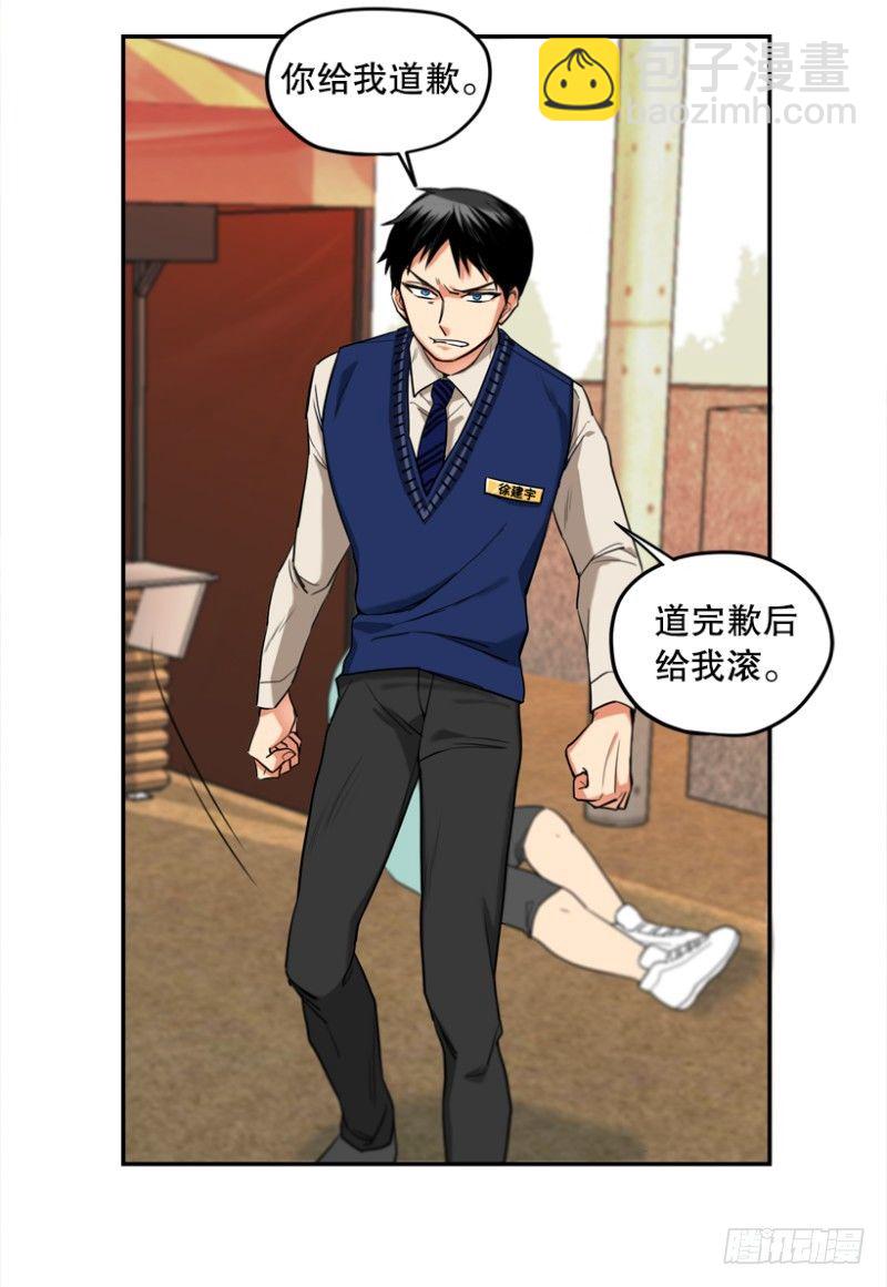 路边小摊-第7话