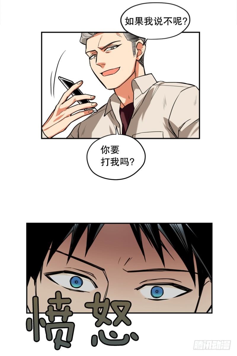 路边小摊-第7话