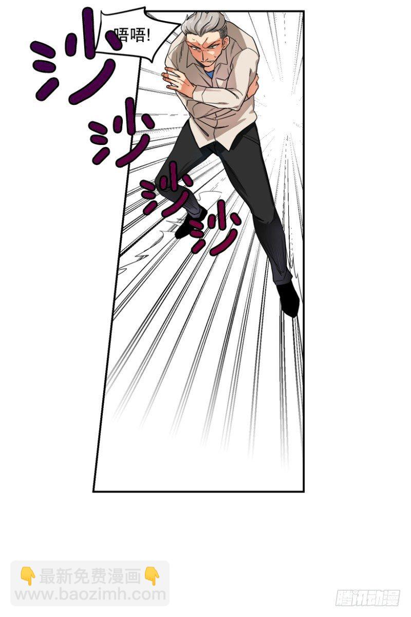 路边小摊-第7话