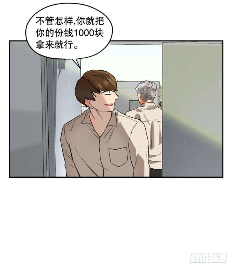 不良团伙-第9话