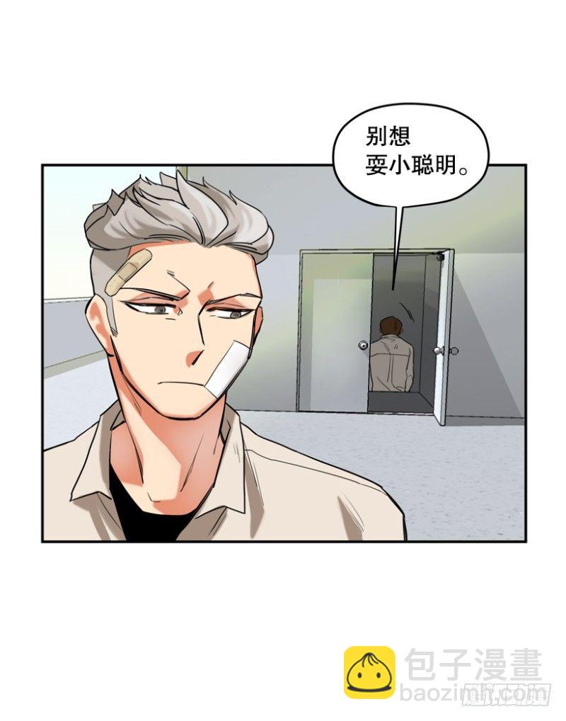 不良团伙-第9话