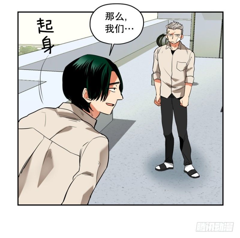 不良团伙-第9话