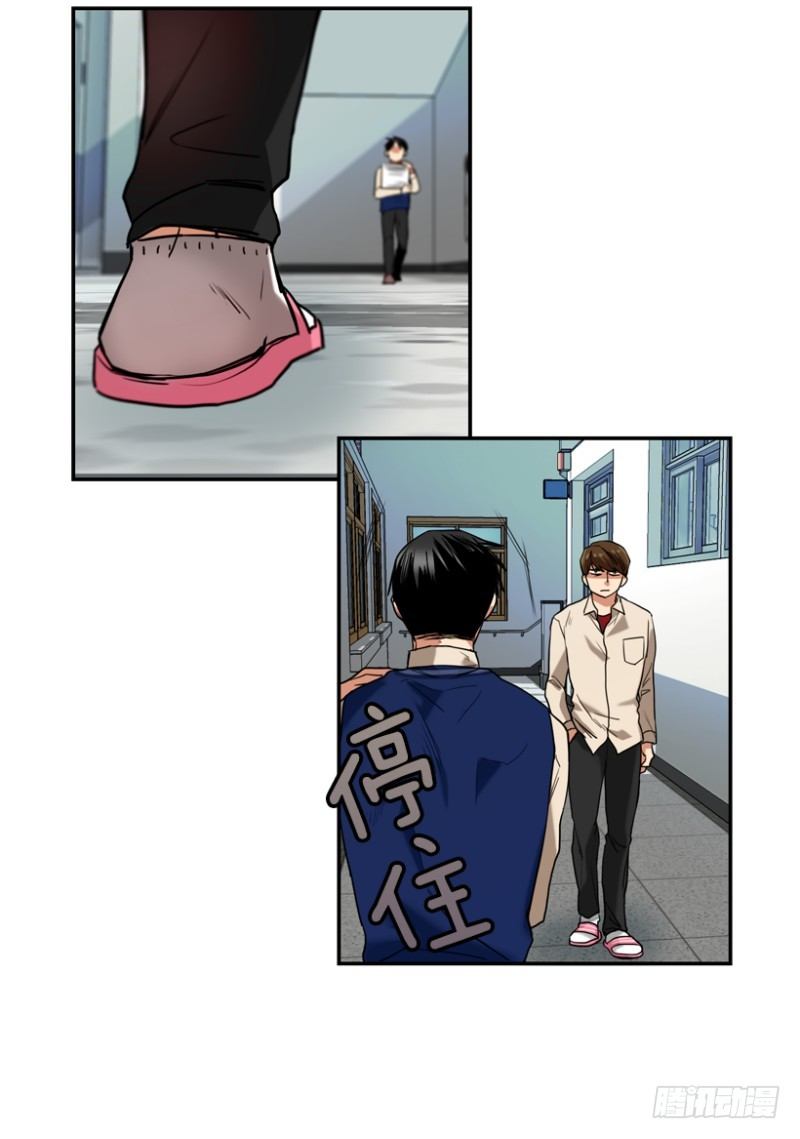 不良团伙-第9话