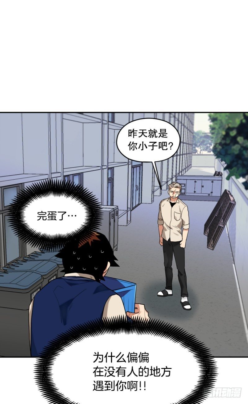 不良团伙-第9话