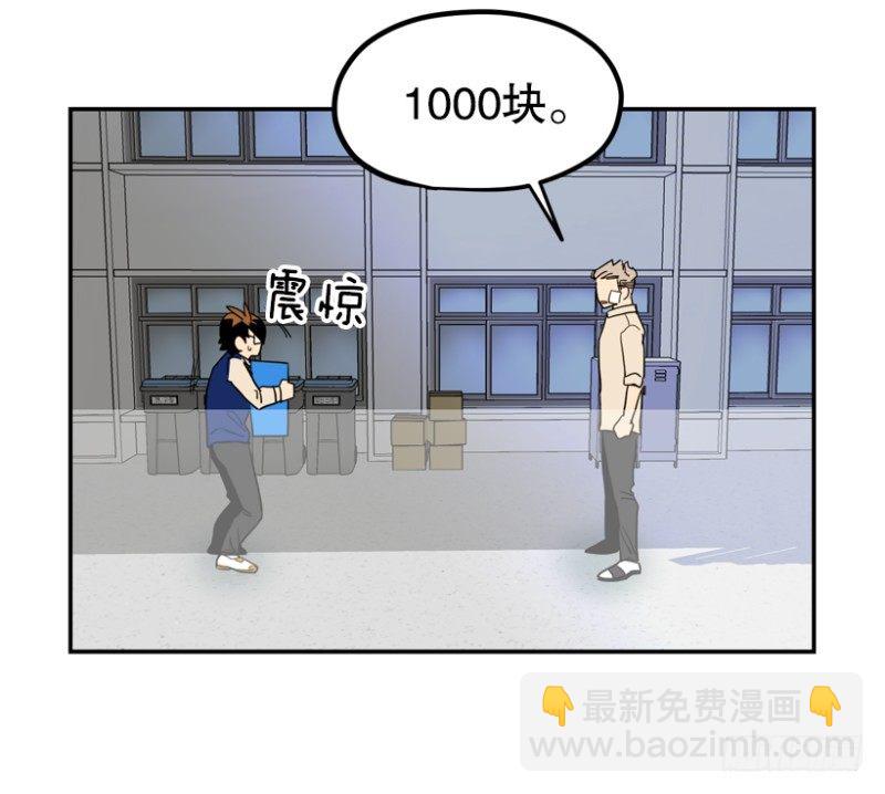 不良团伙-第9话