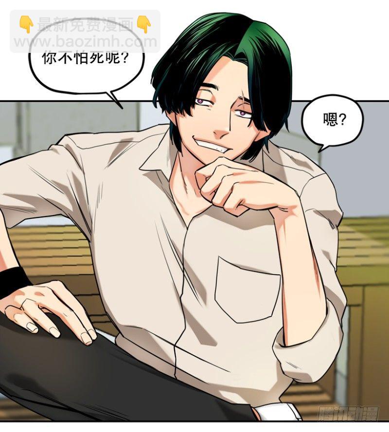 不良团伙-第9话