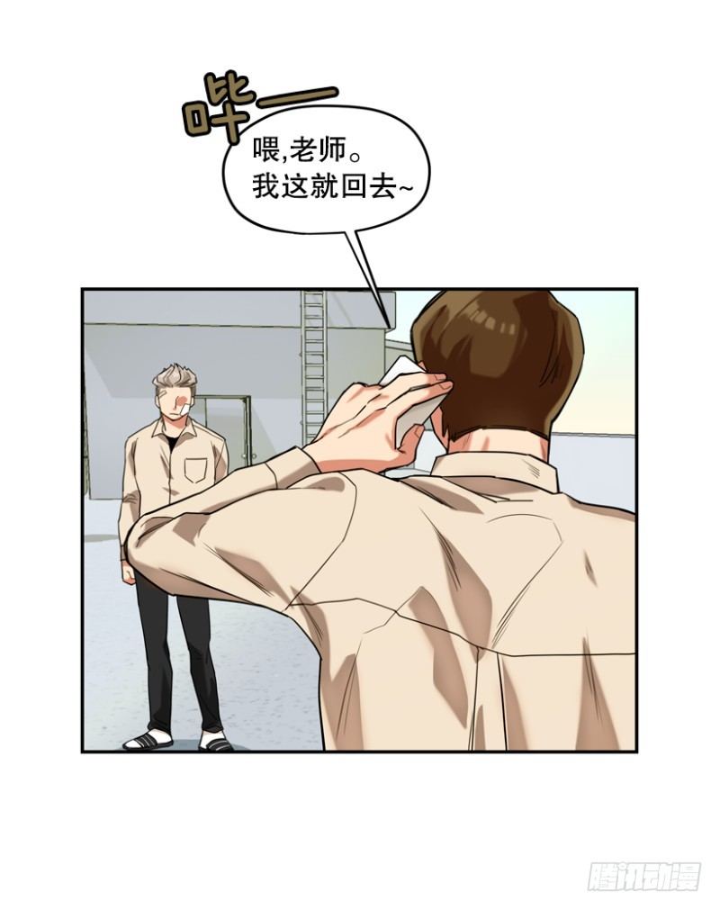 不良团伙-第9话