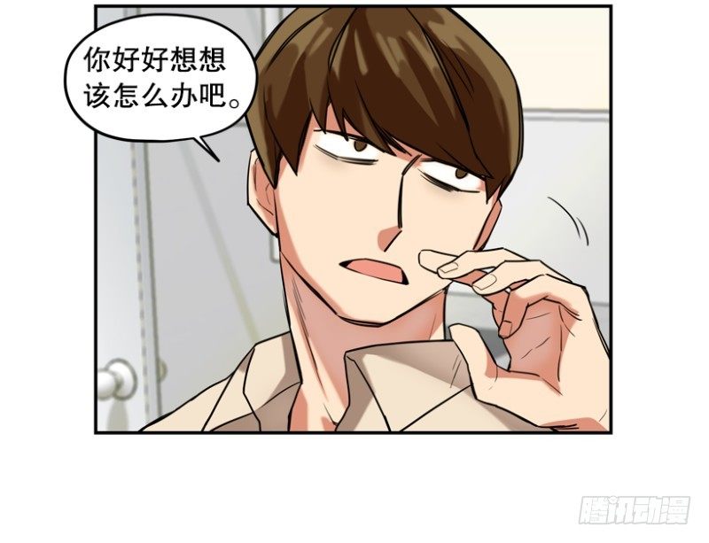 不良团伙-第9话