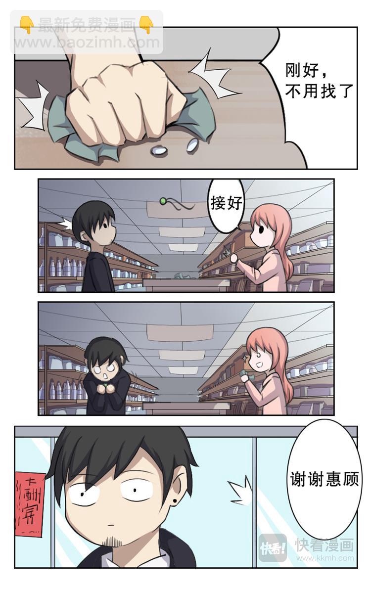 超品透視 - 第1話 - 2