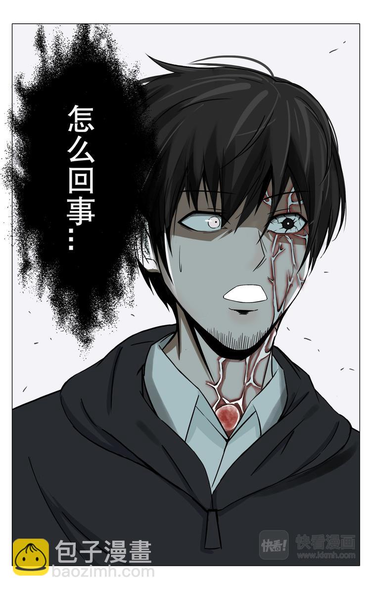 超品透視 - 第1話 - 3