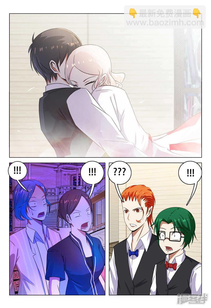 超品透視 - 第109話 - 1