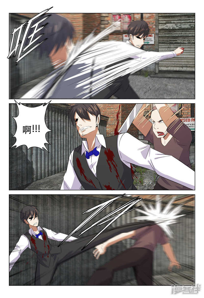 超品透視 - 第126話 - 1