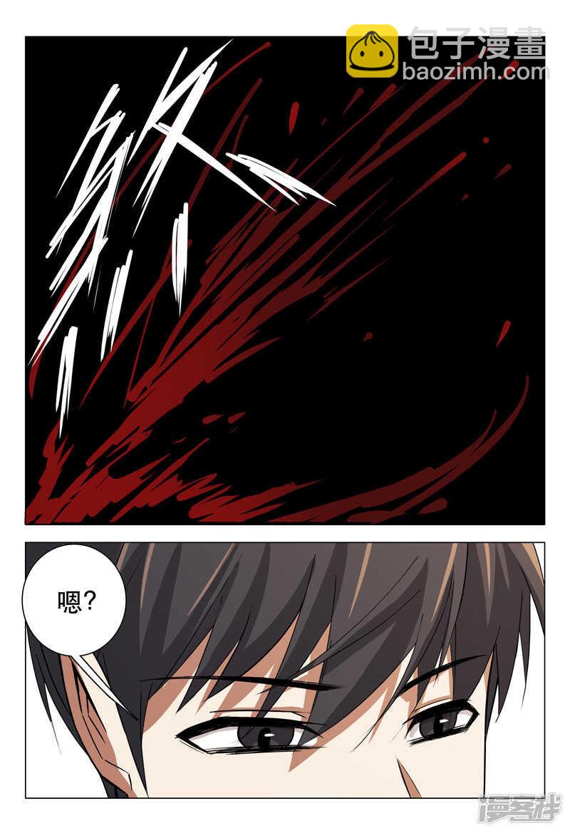 超品透視 - 第126話 - 3