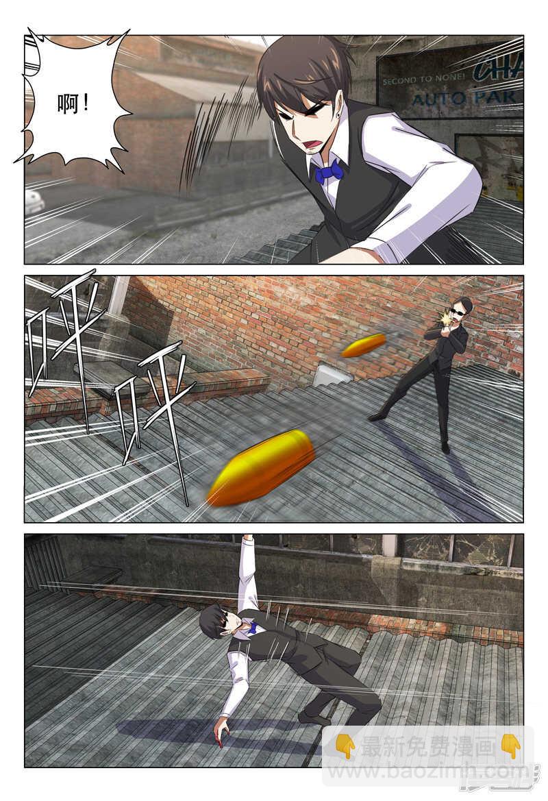 超品透視 - 第126話 - 3