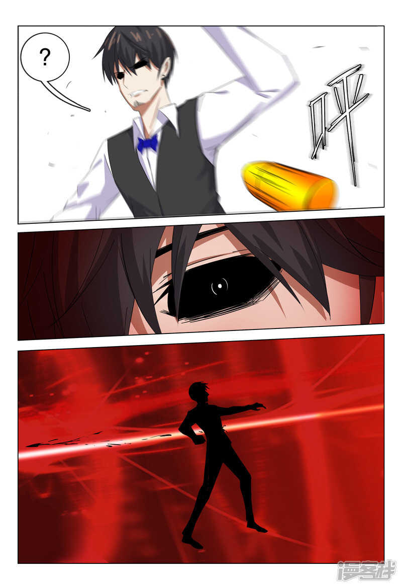 超品透視 - 第126話 - 1