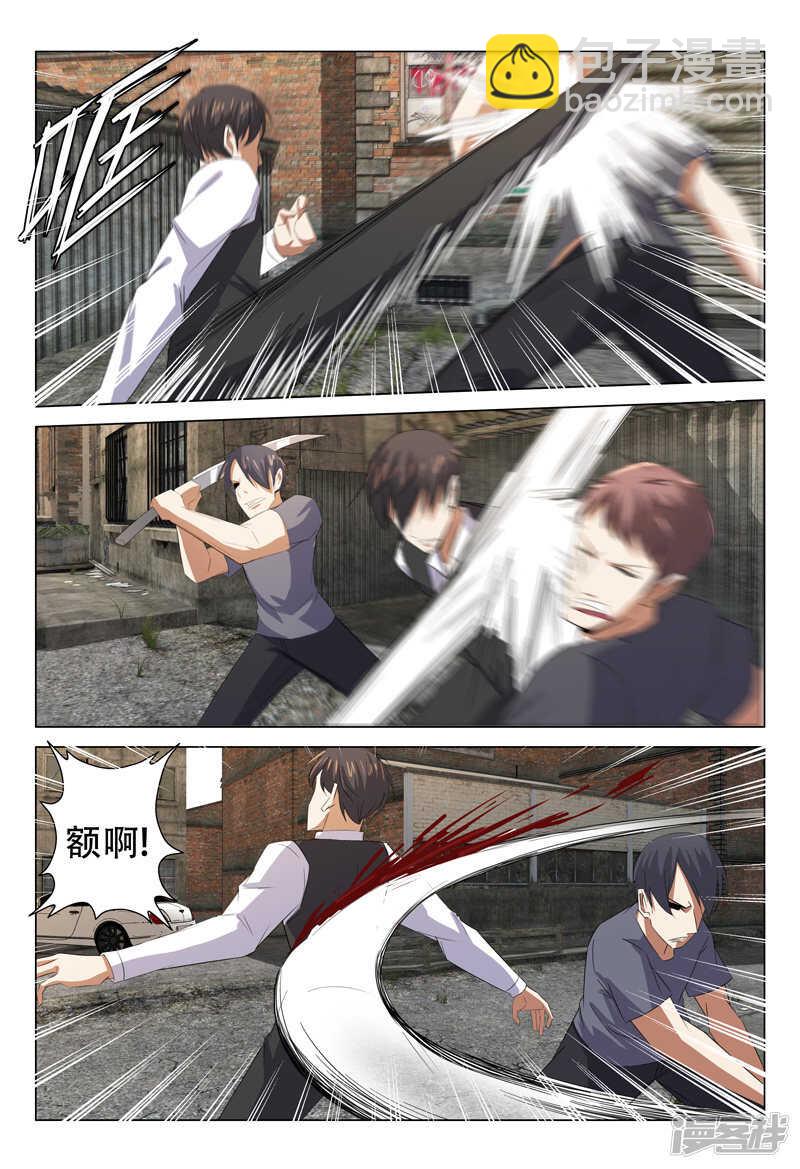 超品透視 - 第126話 - 3