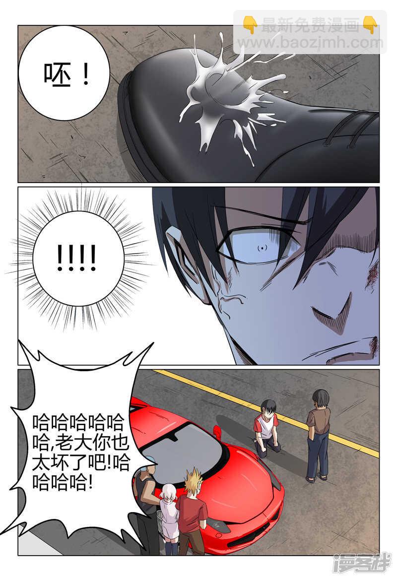 超品透視 - 第45話 - 2