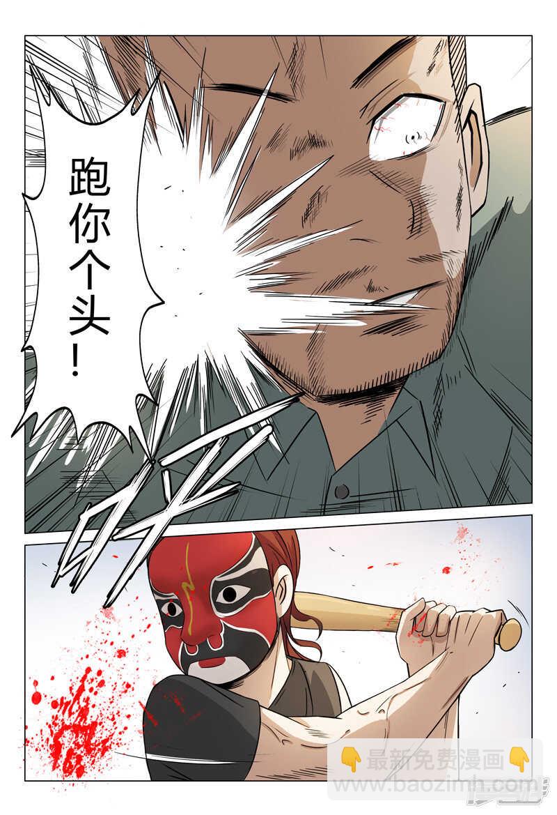 超品透視 - 第47話 - 1