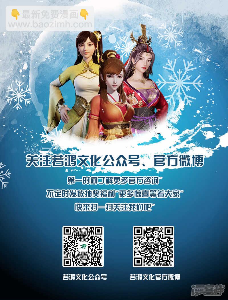 超品透視 - 第53話 - 1