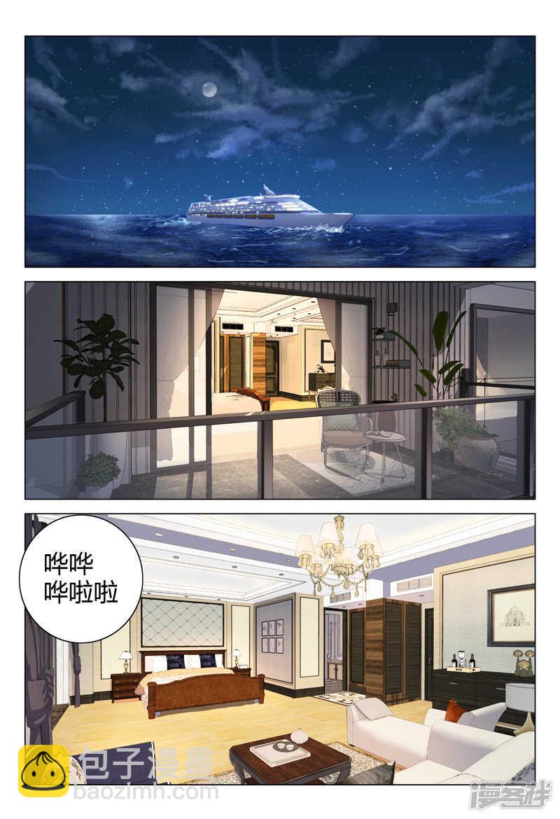 超品透視 - 第67話 - 2