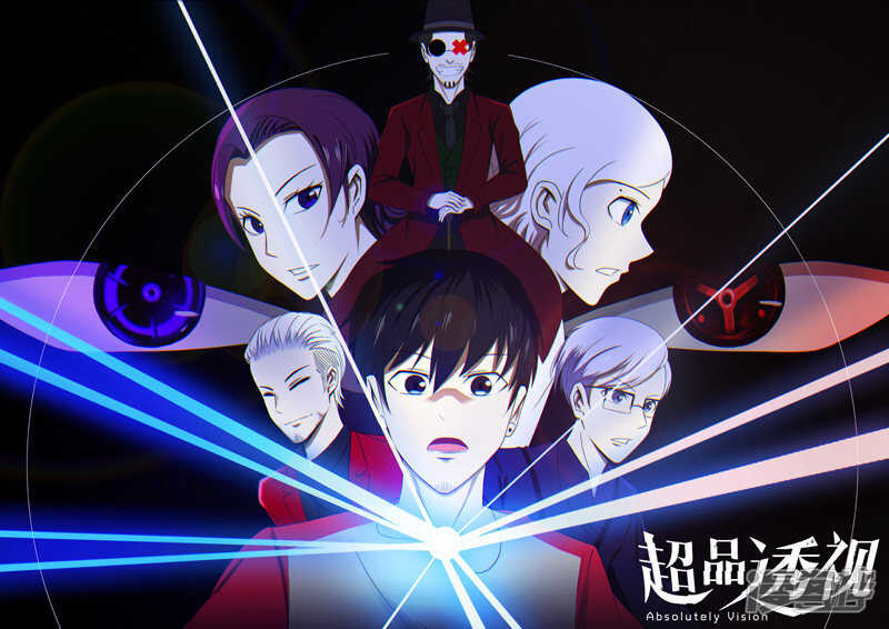 超品透視 - 第71話 - 1