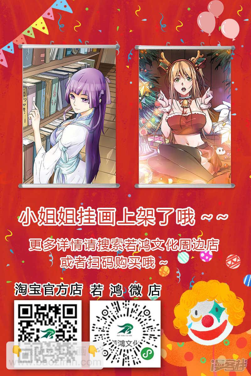 超品透視 - 第75話 - 1