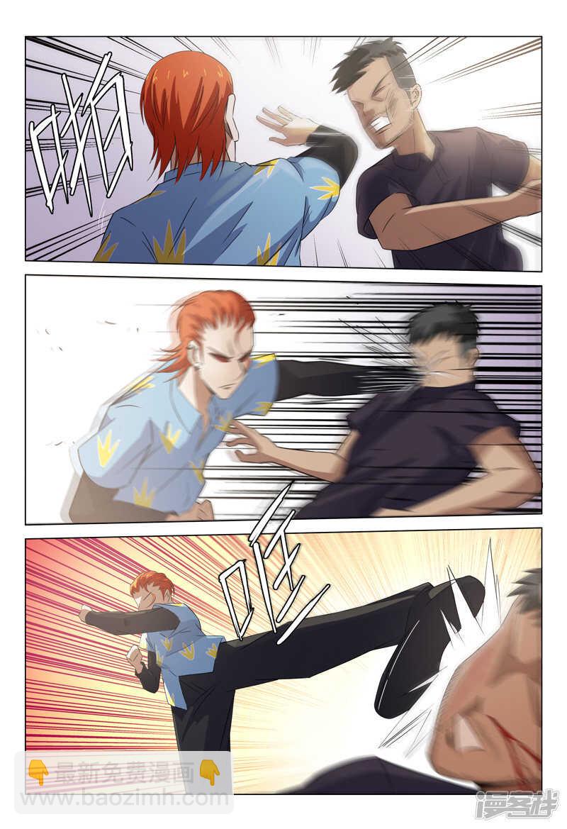 超品透視 - 第77話 - 2