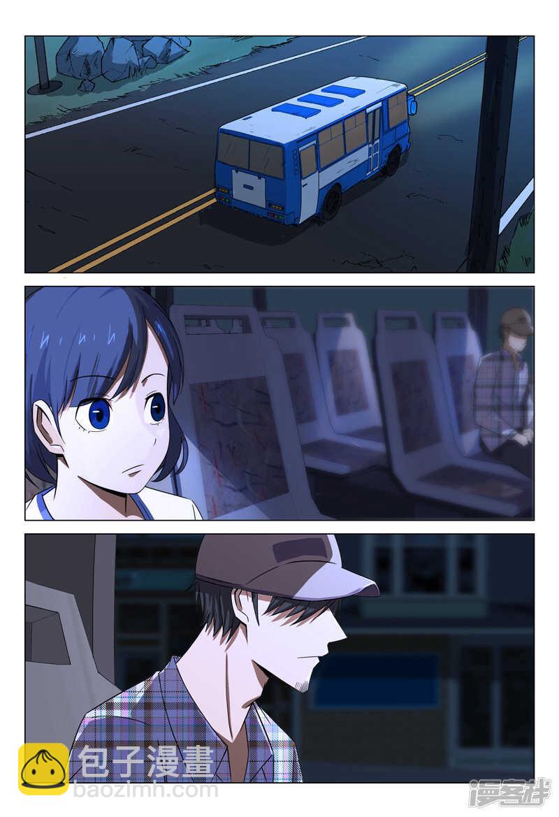 超品透視 - 第97話 - 1