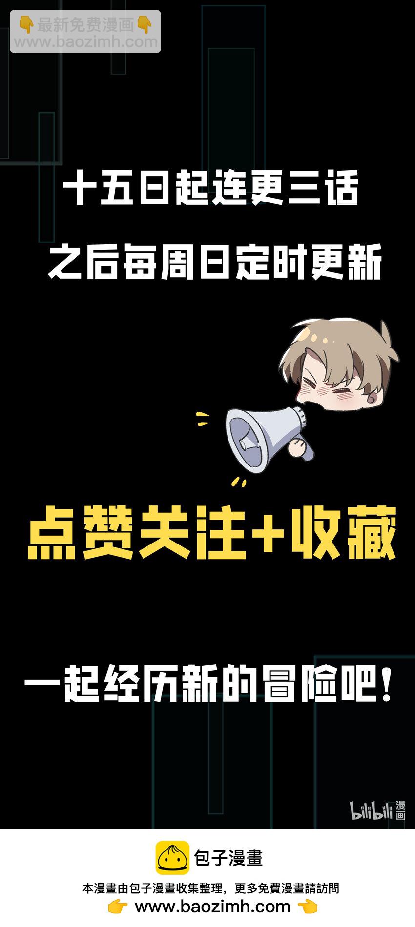 预告 超频战争Link-Start-第1话