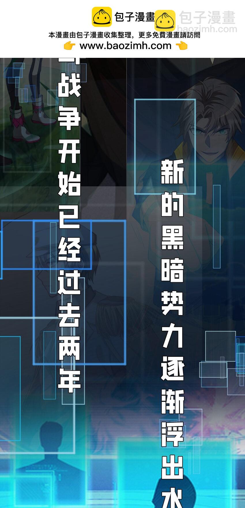 预告 超频战争Link-Start-第1话